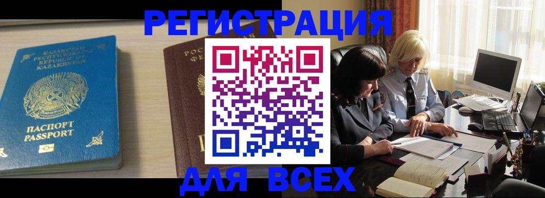 временная регистрация госуслуги в Подпорожье