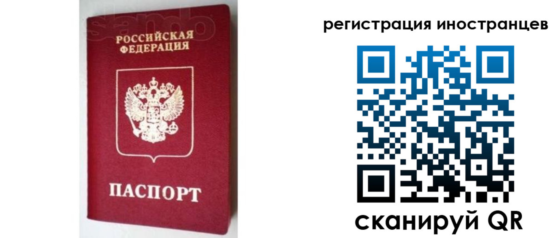 прописка для работы в Подпорожье