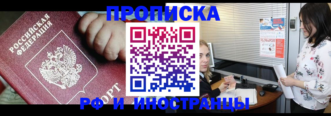 прописка в квартире в Подпорожье