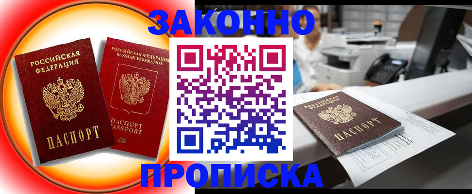 временная регистрация купить в Подпорожье