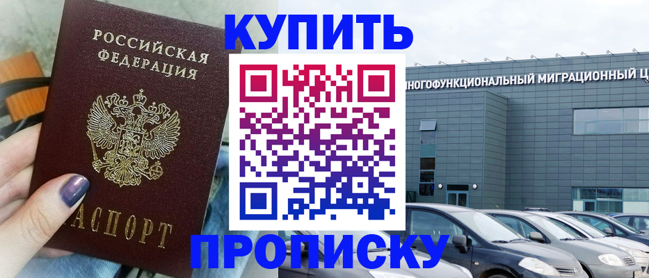 временная регистрация надежно в Подпорожье