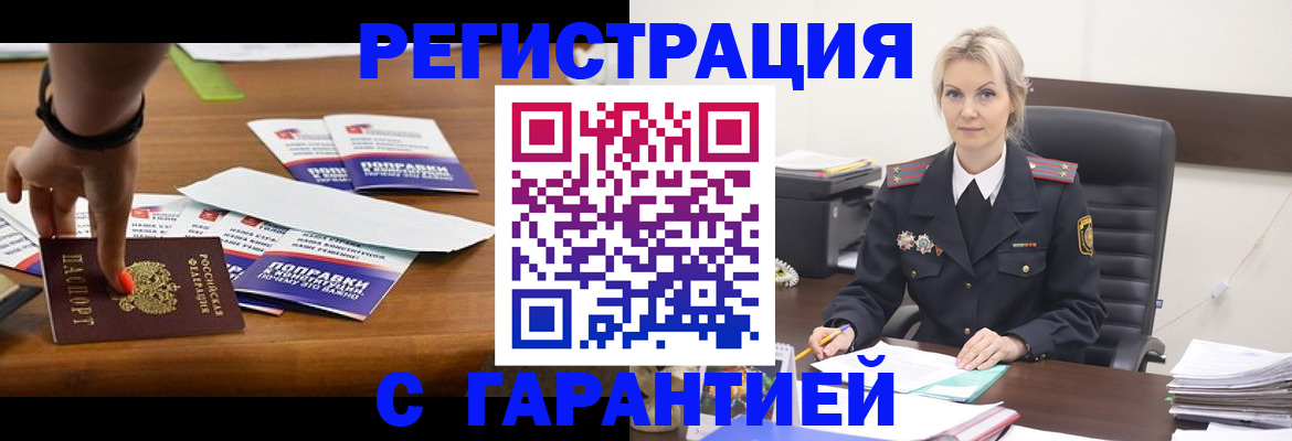 прописка от собственника в Подпорожье