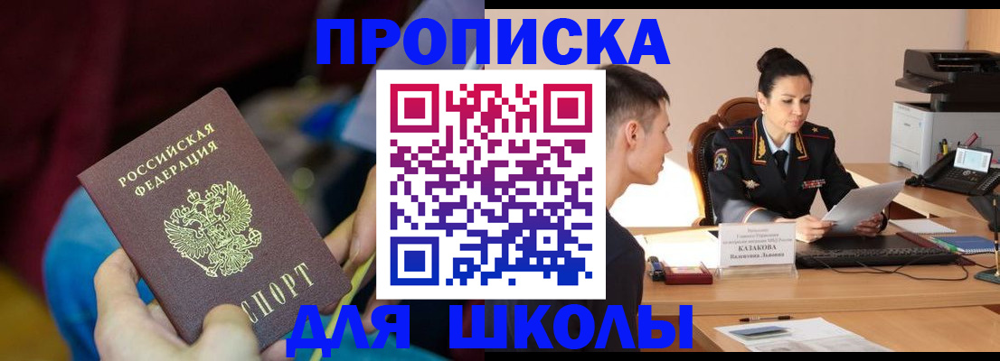 прописка иностранных граждан в Подпорожье