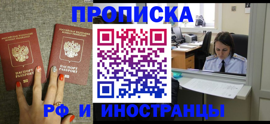 прописка законно в Подпорожье