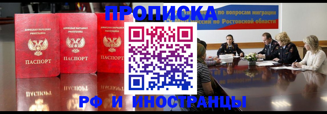 прописка гарантия в Подпорожье