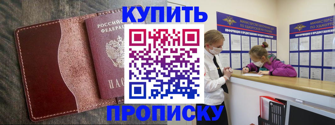временная регистрация купить в Подпорожье