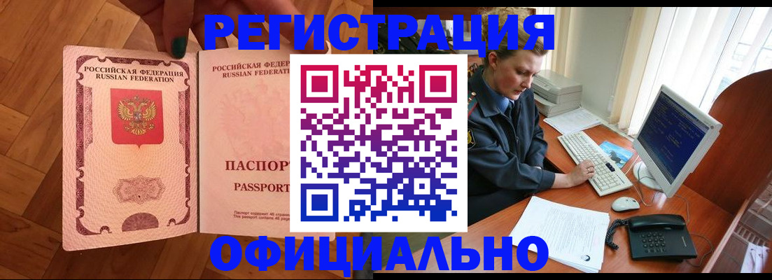 прописка для военкомата в Подпорожье