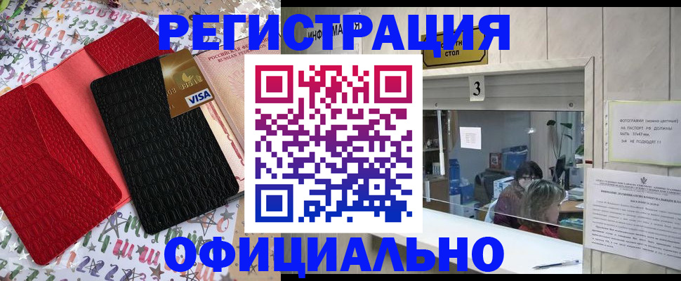 временная регистрация поиск в Подпорожье