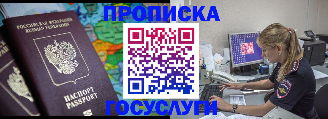 временная регистрация собственник в Подпорожье